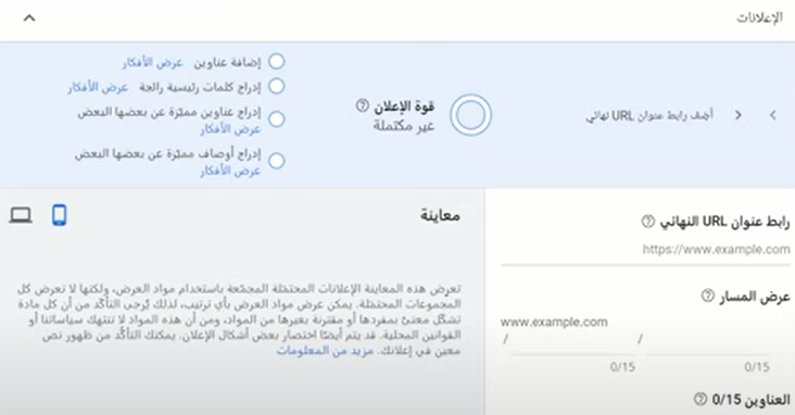 تفاصيل الاعلانات (1)