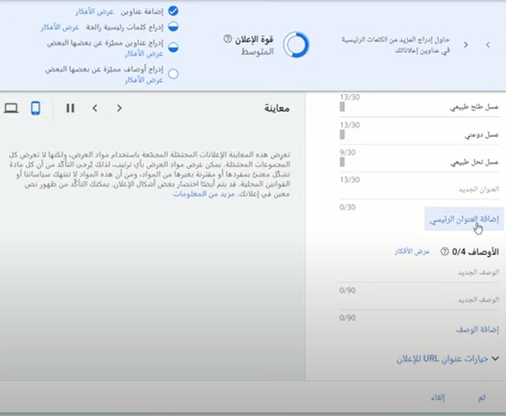 تفاصيل الاعلانات (2)