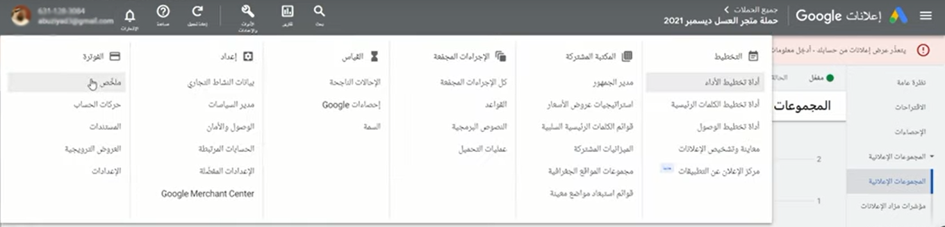 إدخال تفاصيل الدفع (1)