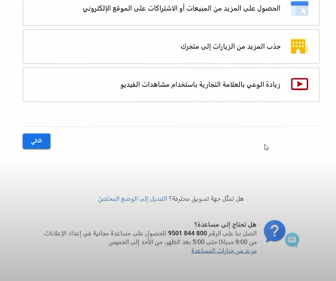 التبديل إلى الوضع المختص