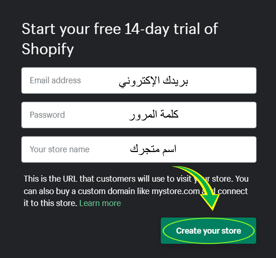 التسجيل في موقع شوبيفاي shopify