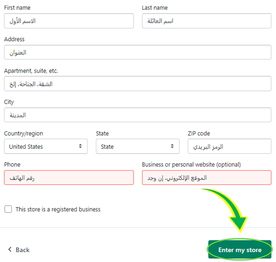 كيف تسجل في موقع شوبيفاي shopify