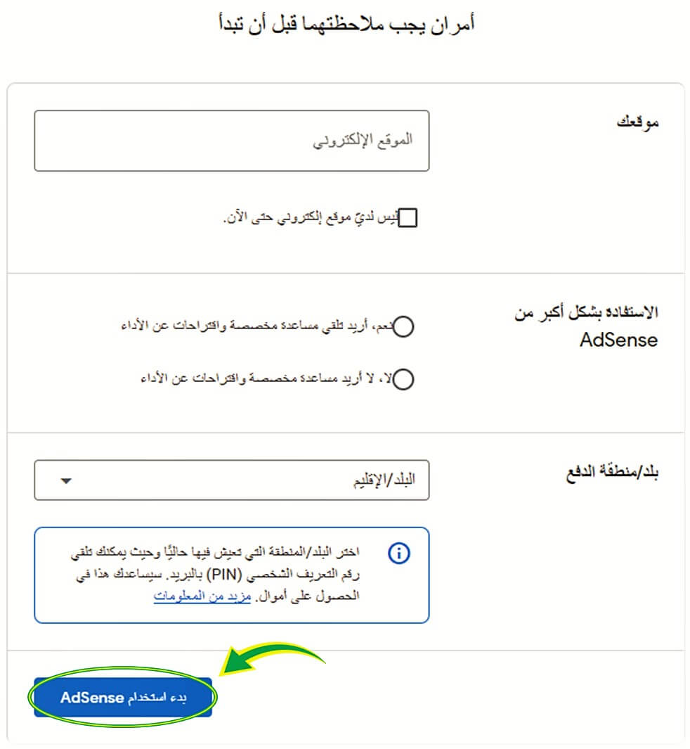 طريقة إنشاء حساب على جوجل ادسنس google adsense