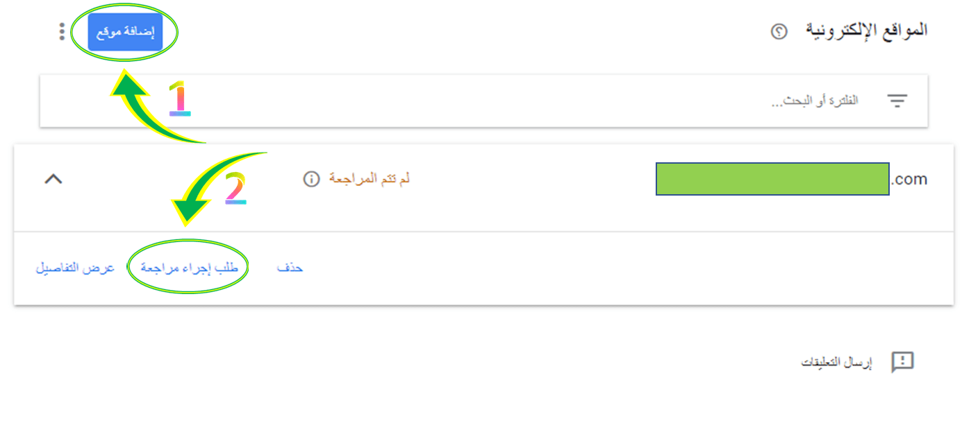 تفعيل حساب ادسنس adsense
