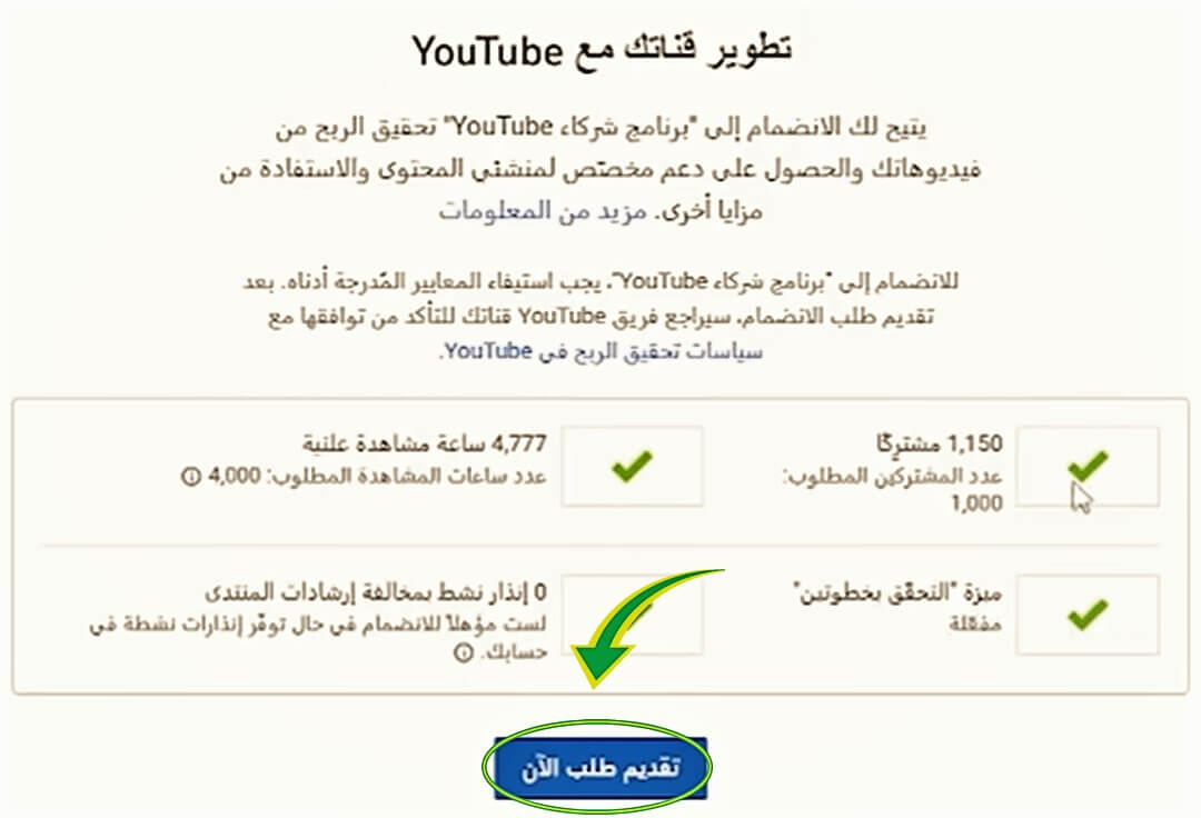 إنشاء حساب ادسنس لليوتيوب