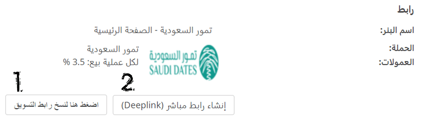 افلييت لينك عربي