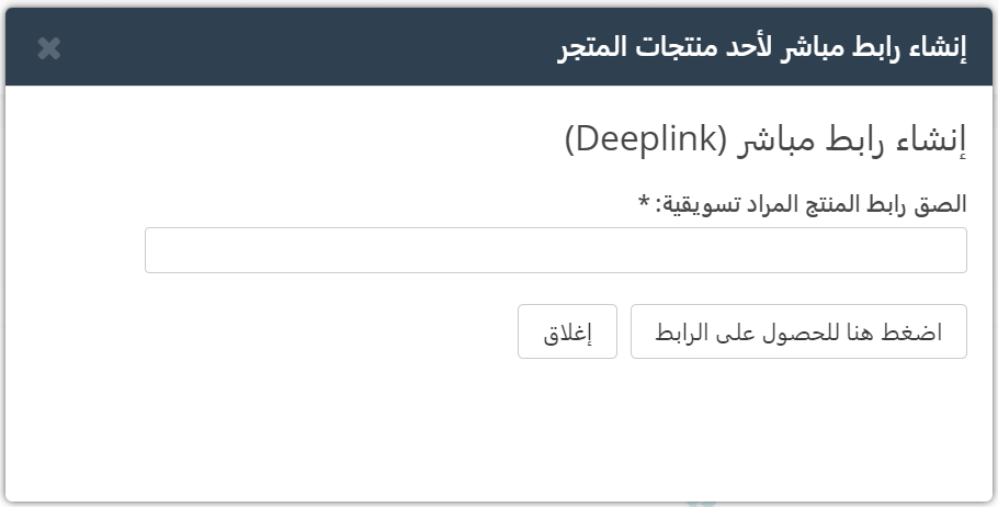رابط تسويق موقع لينك عربي