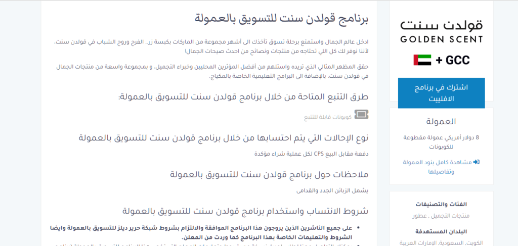 قولدن سنت افلييت