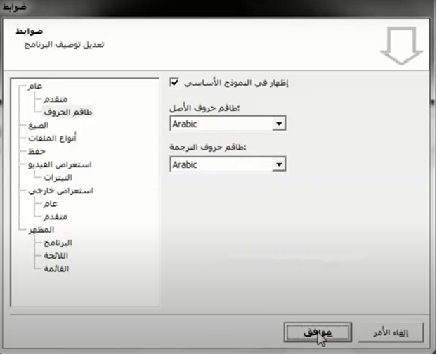 الربح من ترجمة الفيديوهات