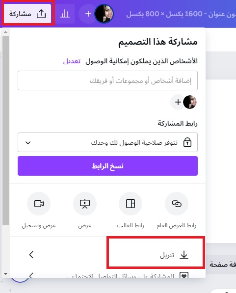 من بيتي - 3 - ما هو موقع canva