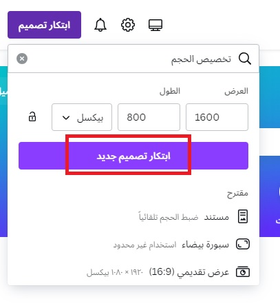 ابتكار تصميم