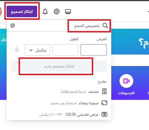 ابتكار تصميم