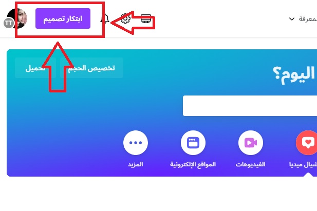 ابتكار تصميم