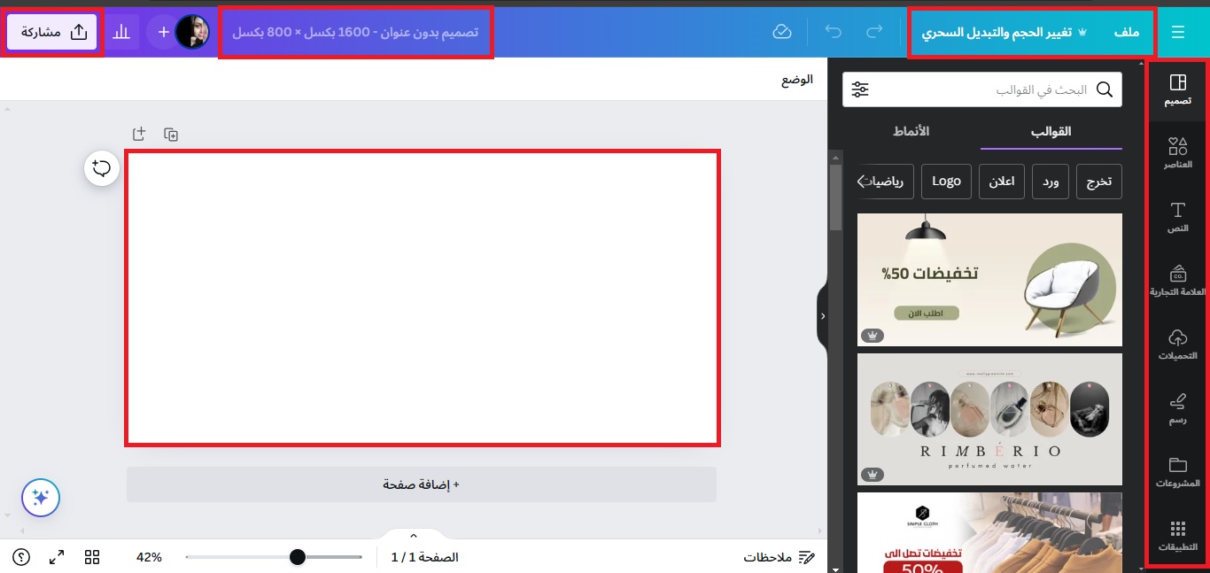 ابتكار تصميم جديد