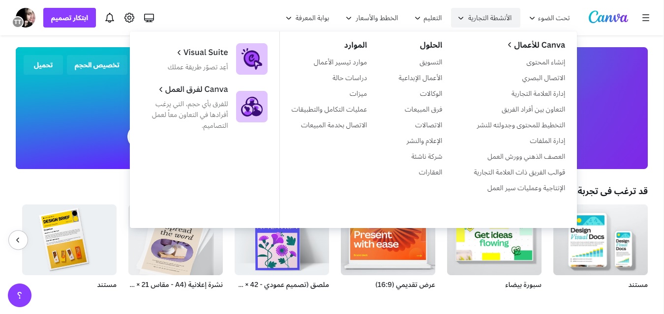 الأنشطة التجارية