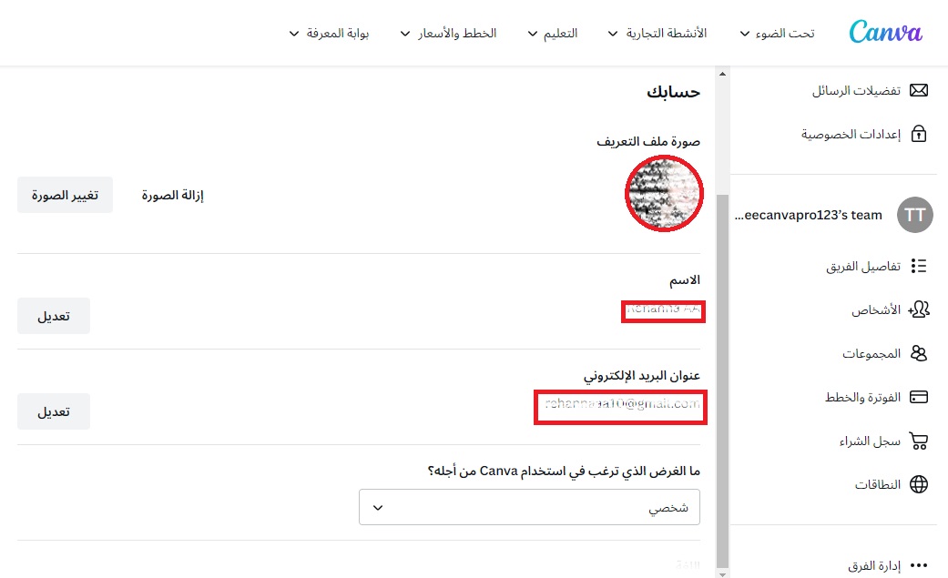 من بيتي - 2 - ما هو موقع canva