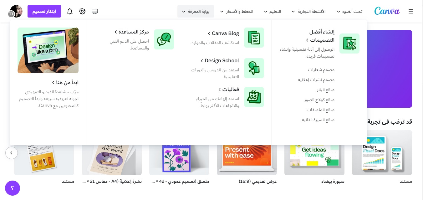 بوابة المعرفة