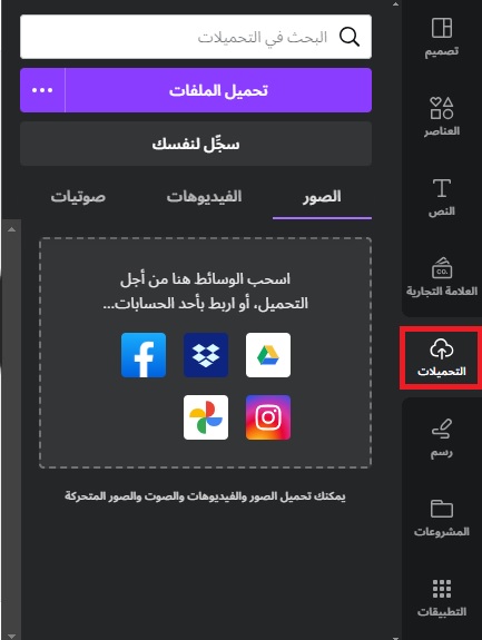 تبويب التحميلات