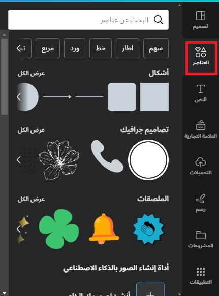 تبويب العناصر