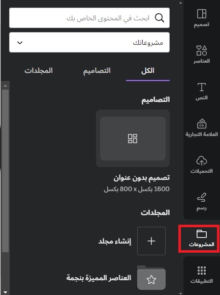تبويب المشروعات