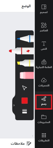 تبويب رسم