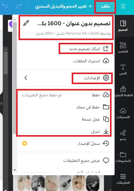 تبويب ملف