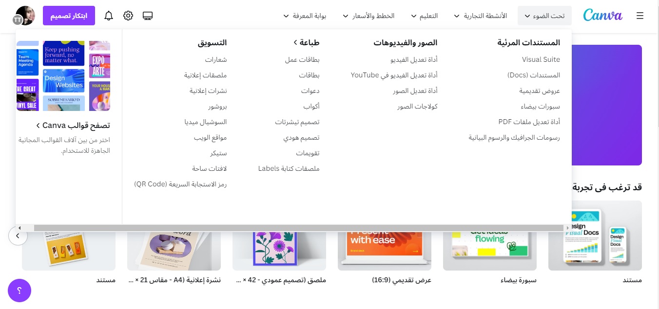 تحت الضوء