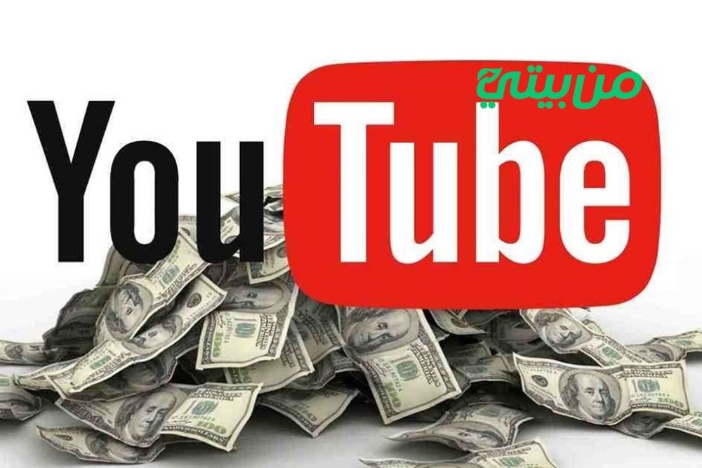 نصائح هامة لتحقيق أرباح يوتيوب