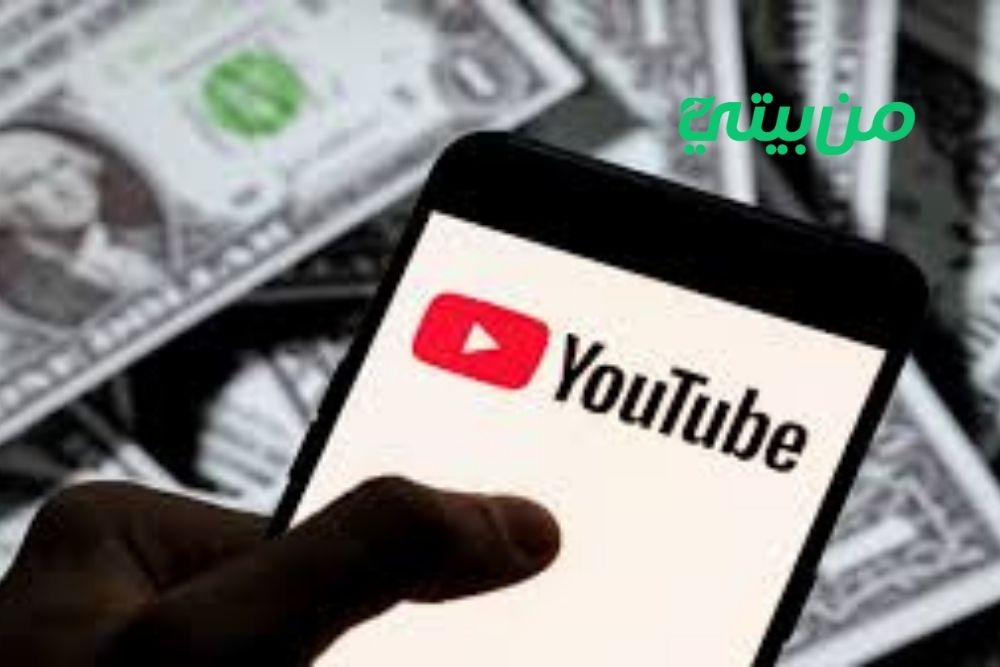 شروط تفعيل الربح من اليوتيوب