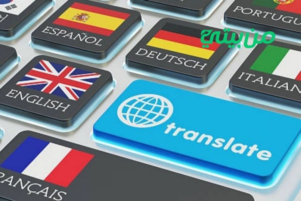 أفضل مواقع الربح من الترجمة