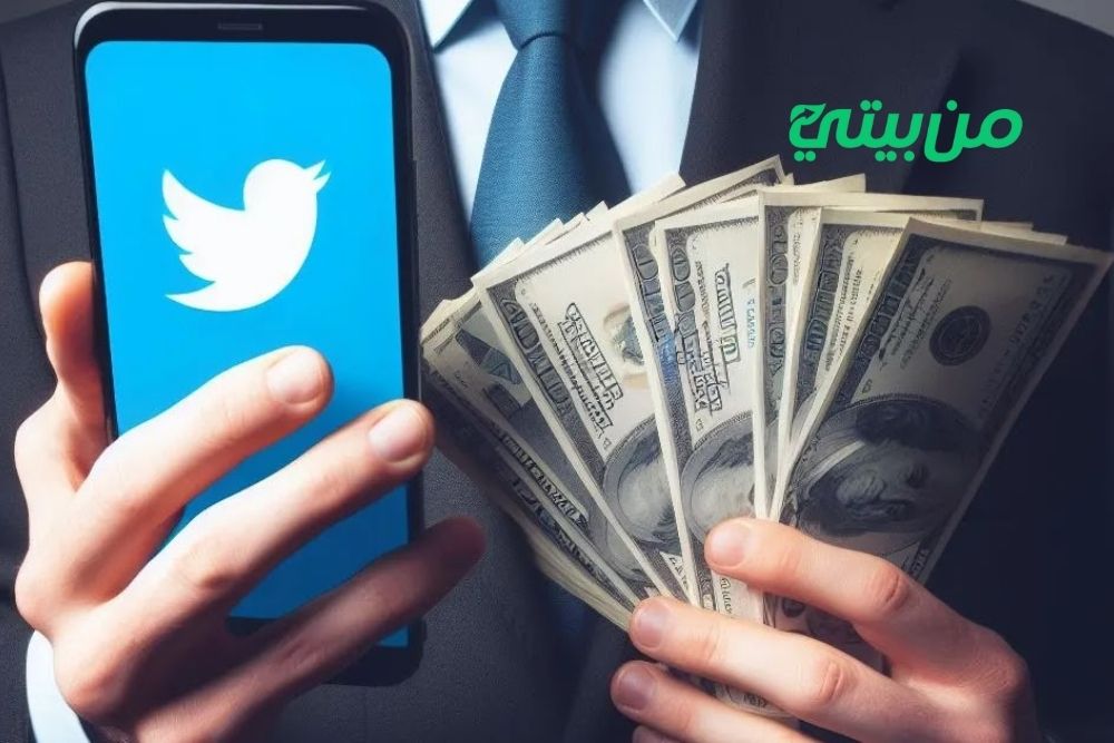 شروط تحقيق الربح من تويتر إكس