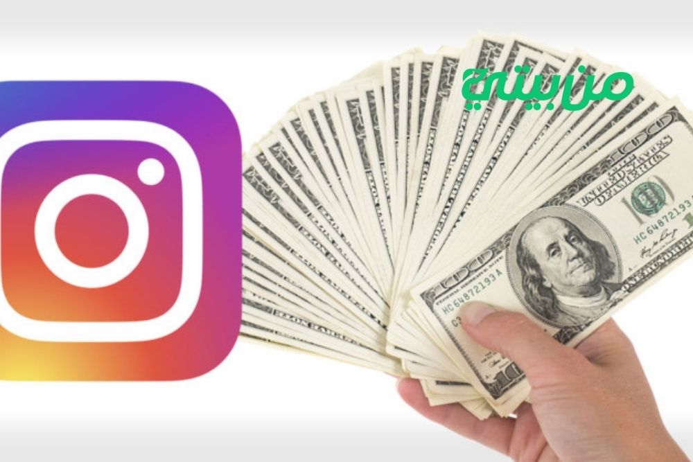 كيفية الربح من الانستقرام