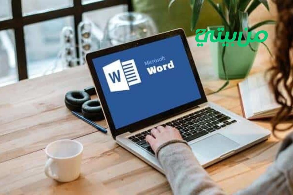 كيفية الربح من الكتابة على الوورد