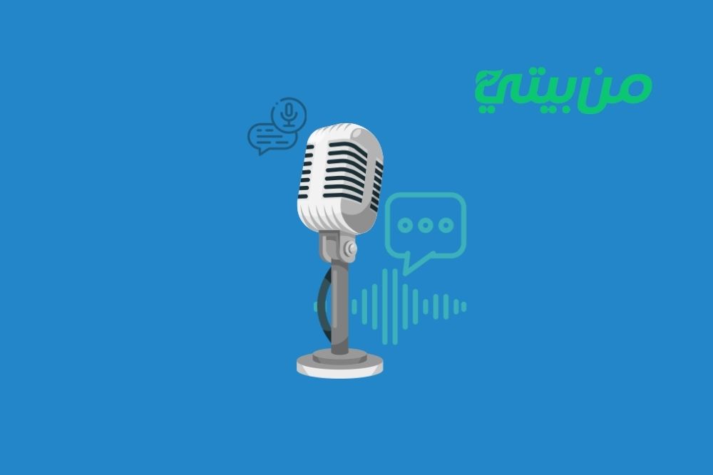 متطلبات العمل بالتعليق الصوتي