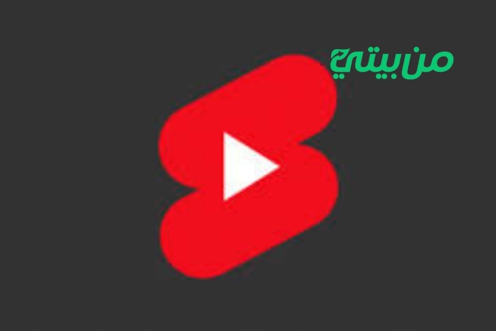 من بيتي - 1 - كيفية الربح من الفيديوهات القصيرة على اليوتيوب 2024