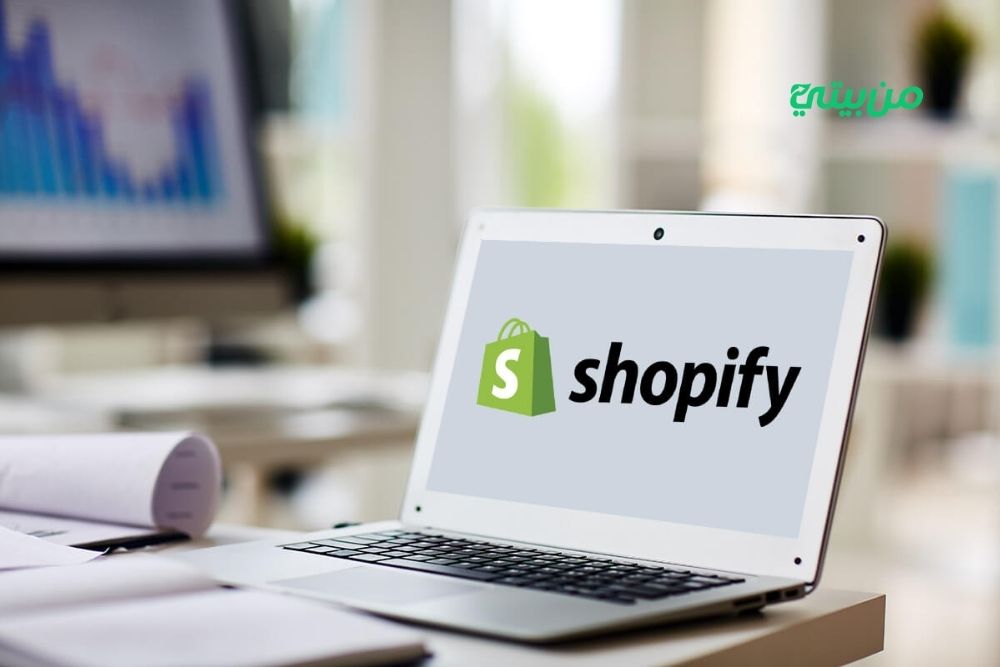 خطوات إنشاء متجر إلكتروني على Shopify