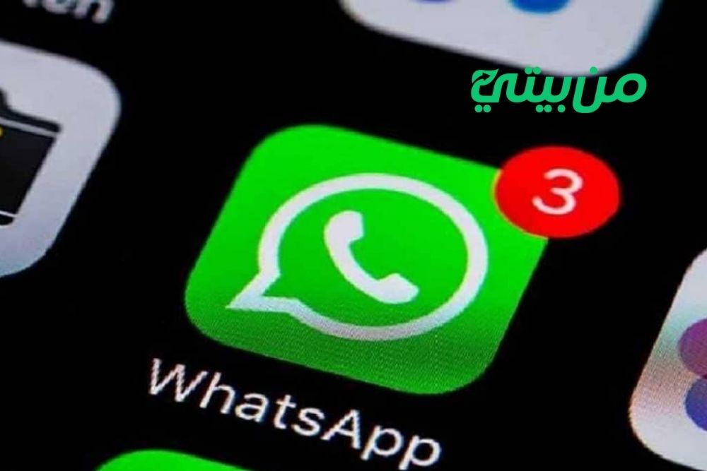 مميزات ربح الواتس أب