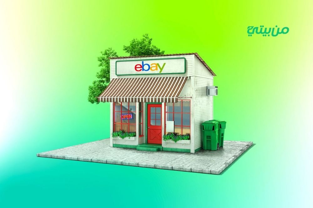 التسجيل في موقع ebay للتسوق