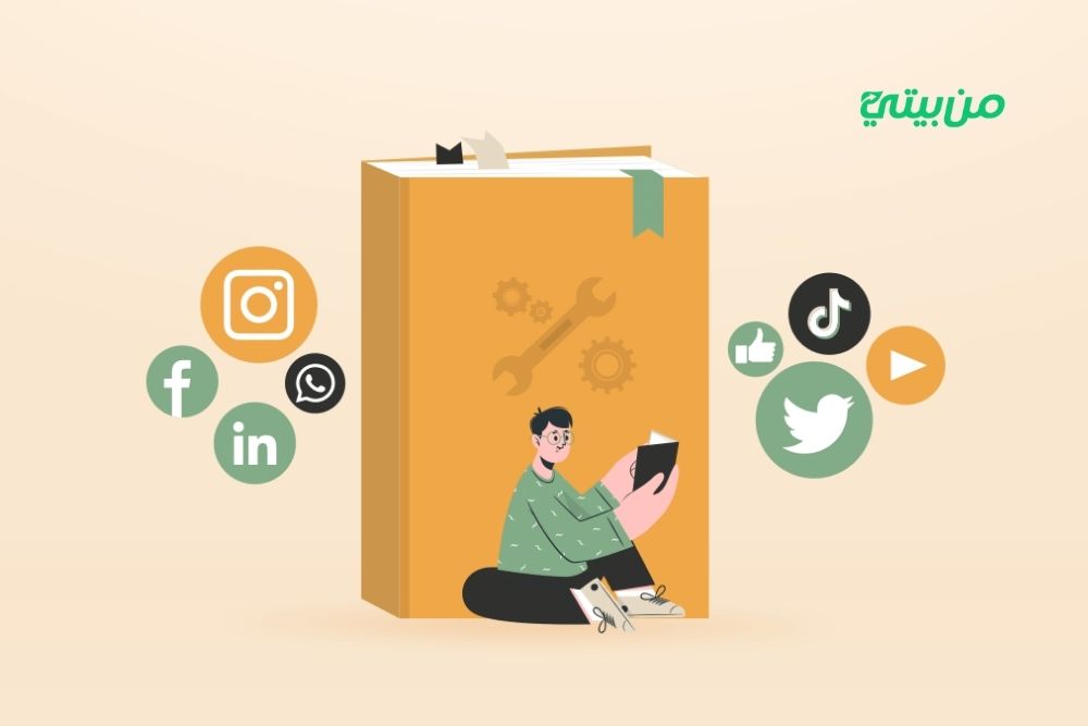 خطوات إدارة حسابات السوشيال ميديا