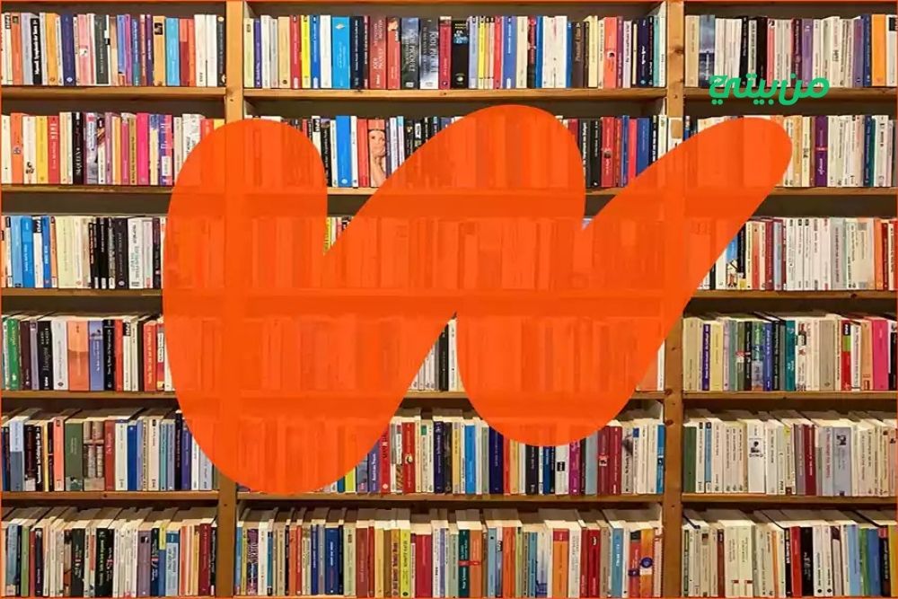 كيفية الربح من Wattpad