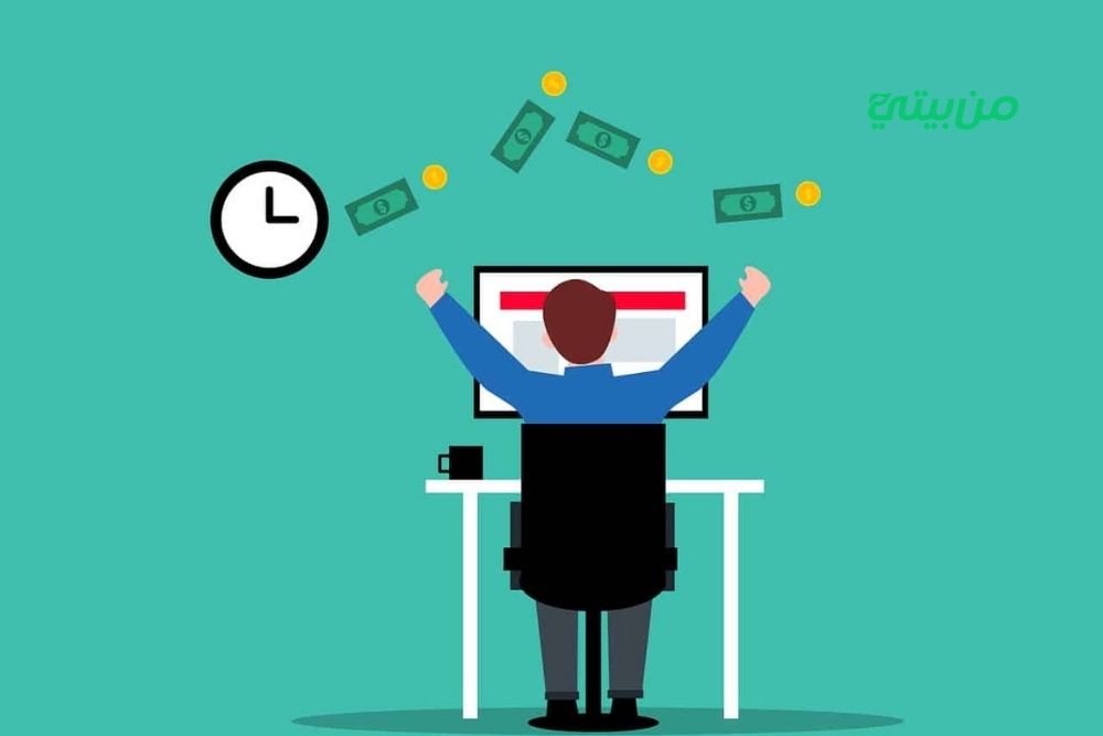 إيجابيات العمل من المنزل