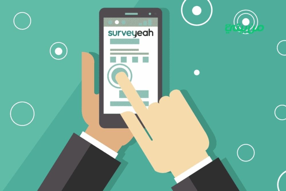 خطوات Surveyeah تسجيل الدخول