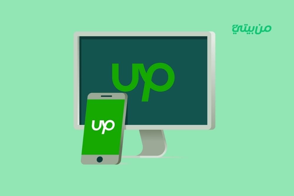 من بيتي - 1 - أسرار الربح من upwork وخطوات التسجيل 2025