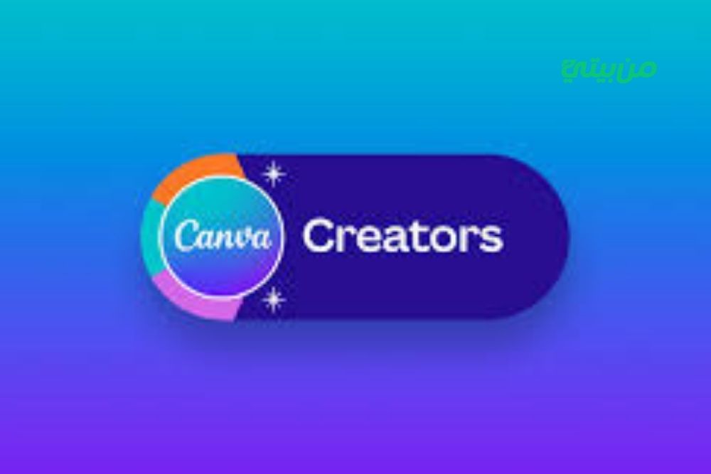 سر الربح من Canva Creator