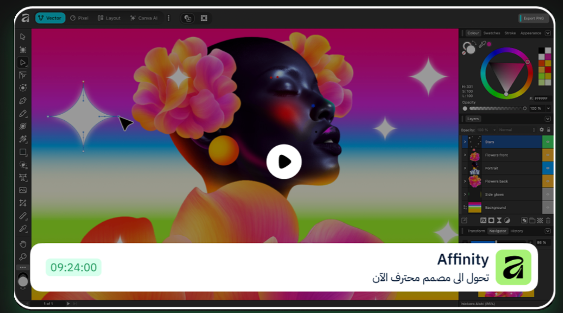 من بيتي - 1 - كيف تربح المال من إتقان برنامج Affinity V3 في 2026
