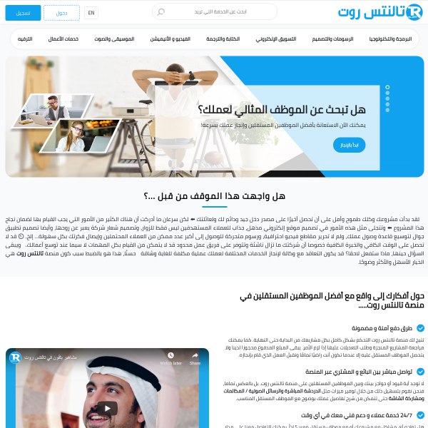 افضل مواقع عربية للعمل عبر الانترنت