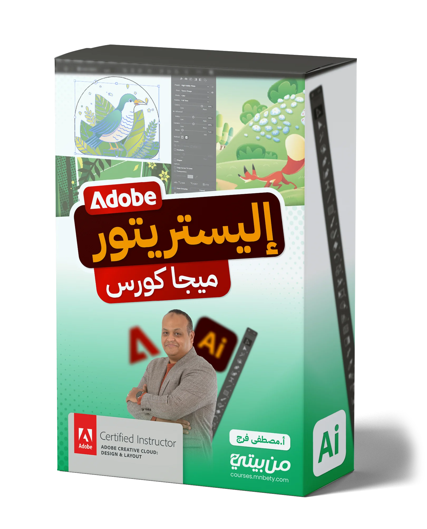 باكدج كورس الإليستريتور