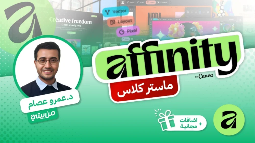 افينيتي-ماستر-كلاس-1024x576 أفينيتي ماستر كلاس