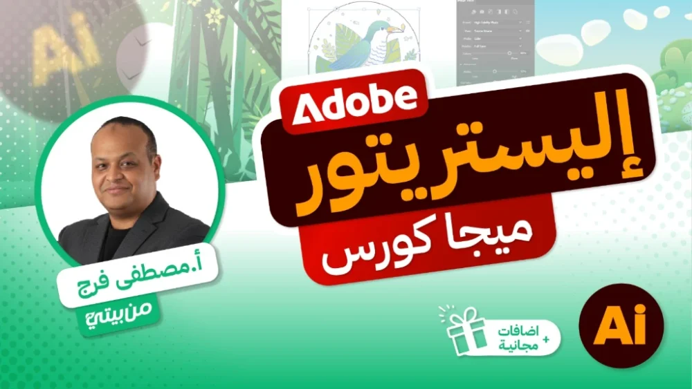 اليستريتور ميجا كورس